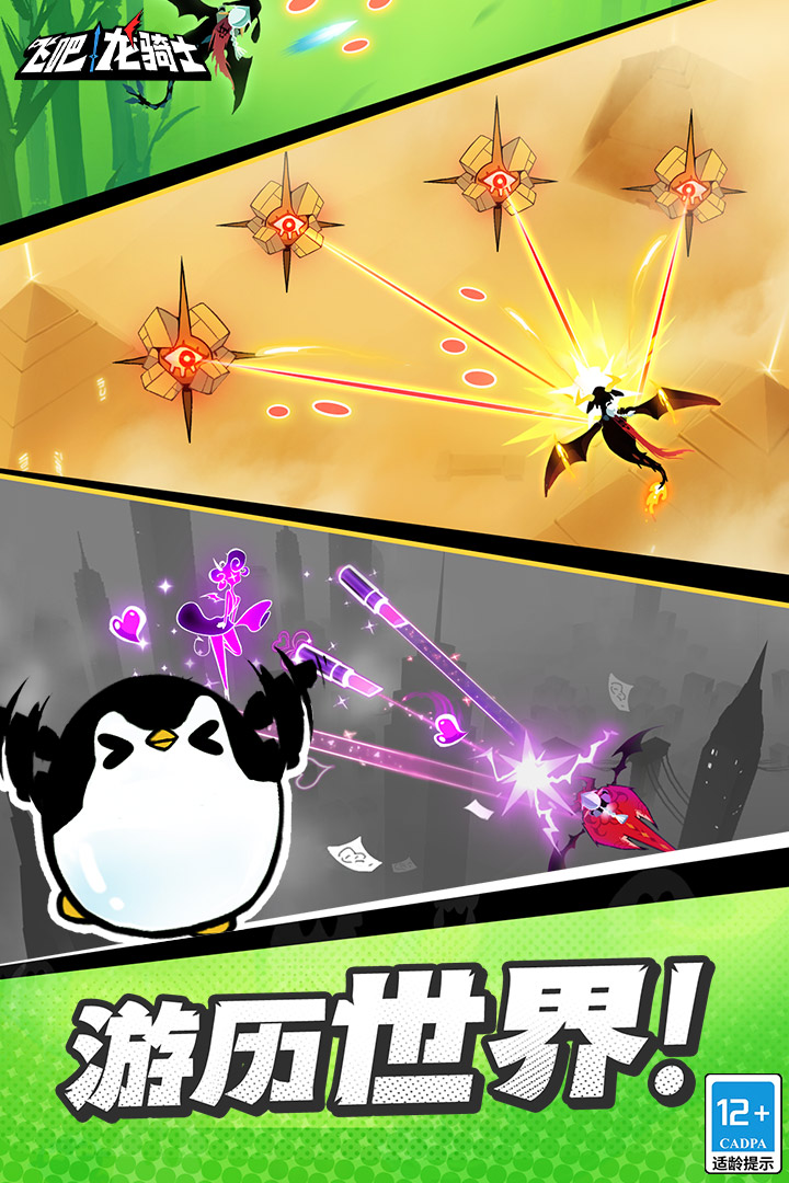 飞吧龙骑士内置菜单版