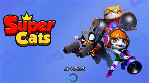 超级喵星人国际服