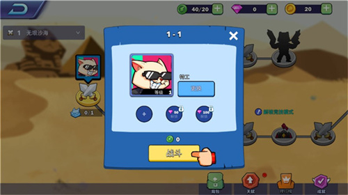 超级喵星人国际服