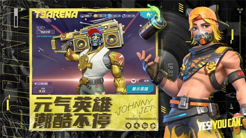 T3竞技场最新版本