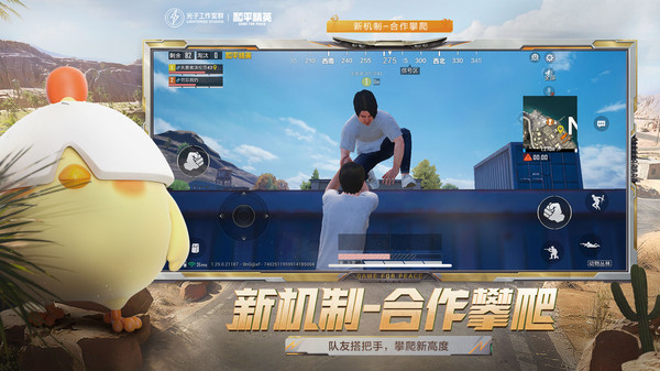 和平精英萌猫版