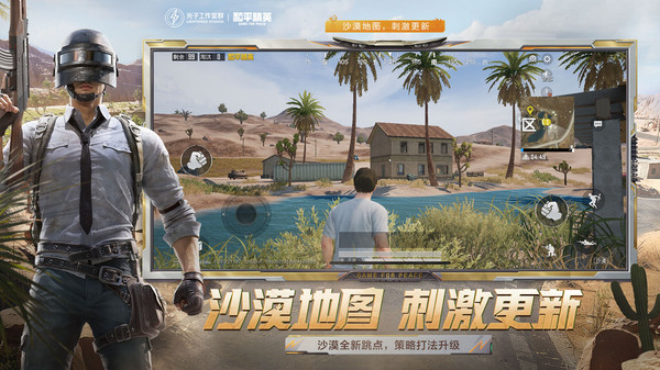 和平精英萌猫版