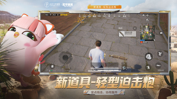 和平精英萌猫版