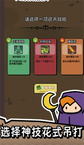 我的技能无限触发内置菜单