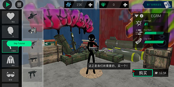 火柴人绳索英雄2内置菜单