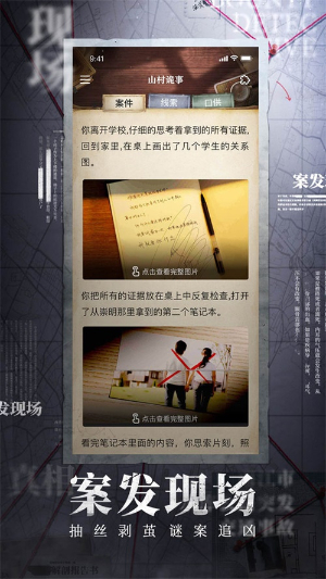 赏金侦探手机版