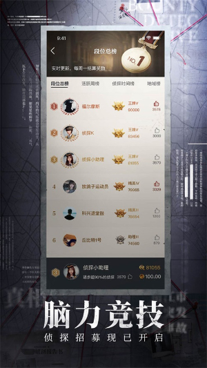 赏金侦探手机版