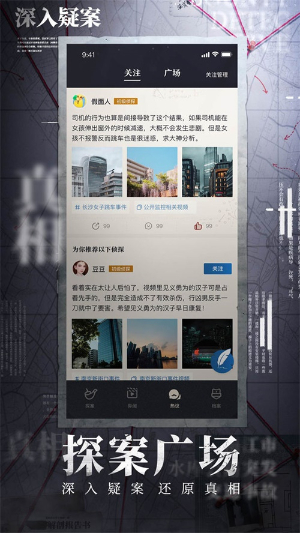 赏金侦探手机版