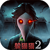 恐怖躲猫猫2安卓版