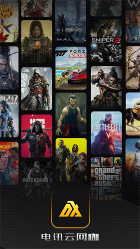 电讯云网咖免费版