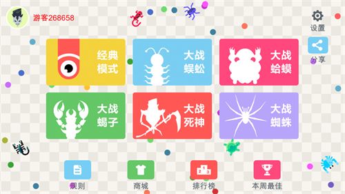 五毒大作战全皮肤