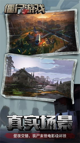 枪手丧尸幸存者国际服