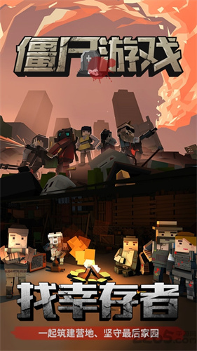 枪手丧尸幸存者MOD版