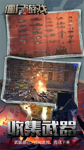 枪手丧尸幸存者MOD版