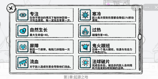 魔法幸存者免广告