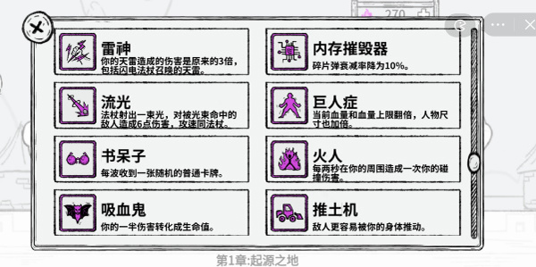 魔法幸存者免广告