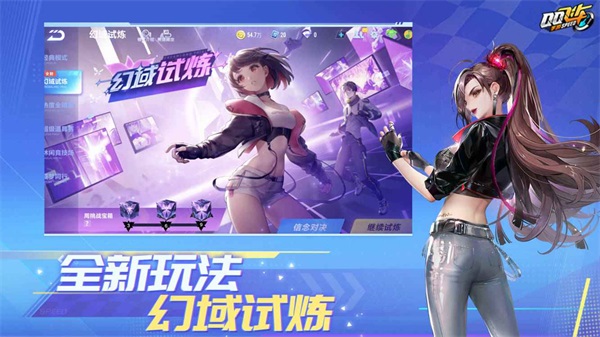 手游qq飞车体验服