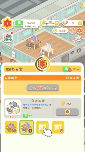 物业大亨狂点大作战免广告