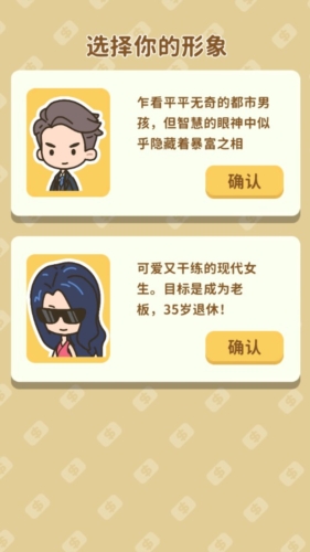 物业大亨狂点大作战免广告