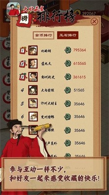 大收藏家手机版