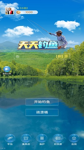 天天钓鱼达人版