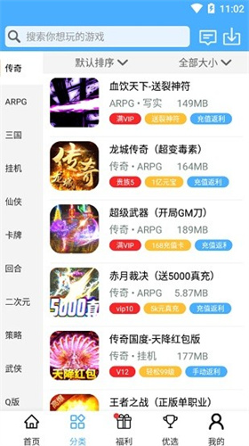 17bt游戏盒子手机app