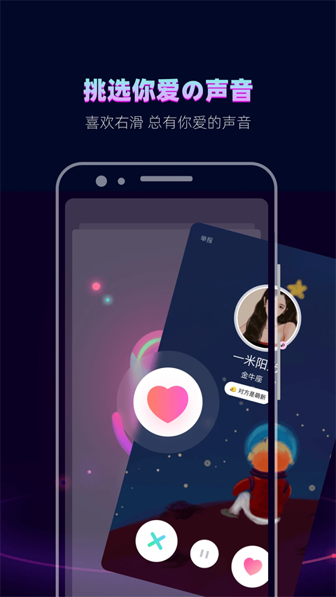 赫兹交友软件图集展示