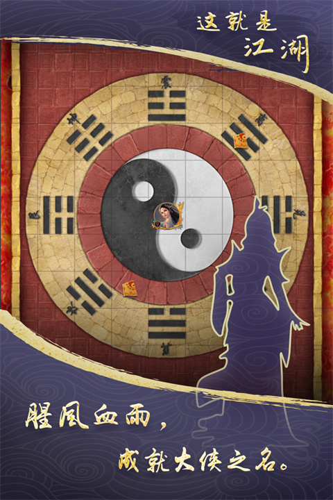 这就是江湖官方版图集展示