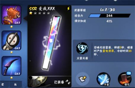 忍者必须死3官方正版