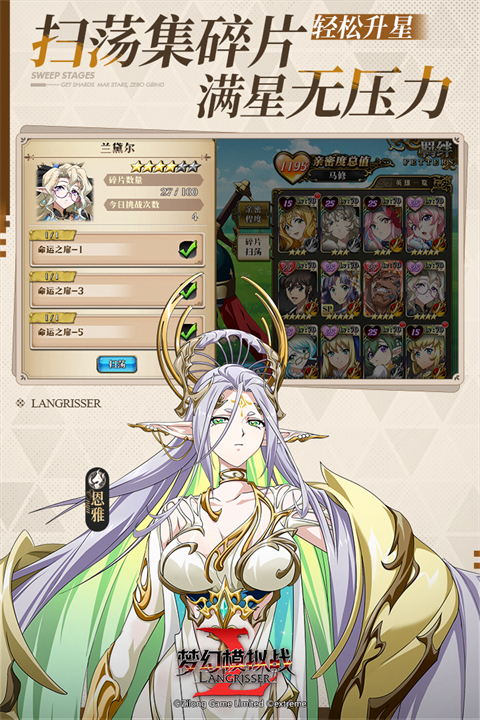 梦幻模拟战官方正版图集展示