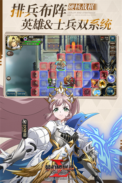 梦幻模拟战官方正版图集展示