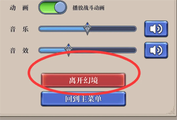 法洛伊幻境官方版