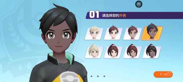 Pokemon Unite国际服最新版 Pokemon Unite国际服最新版