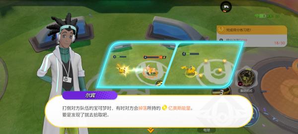 Pokemon Unite国际服最新版 Pokemon Unite国际服最新版
