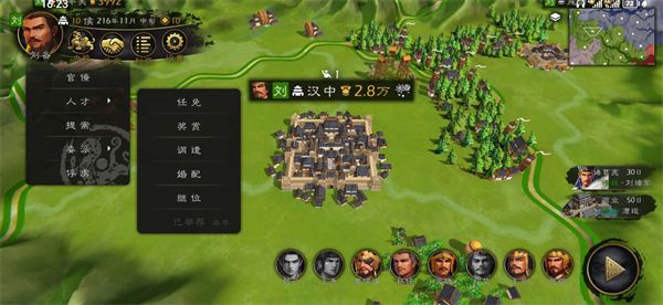 逐鹿手游