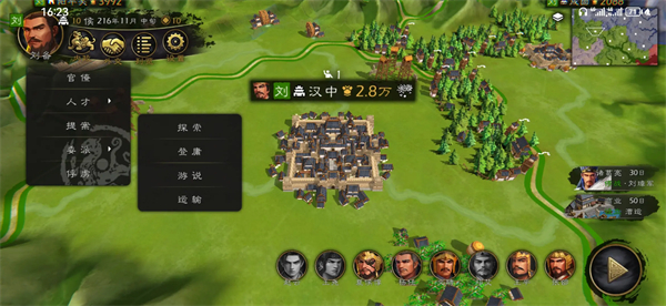 逐鹿手游