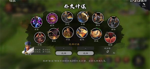 逐鹿手游