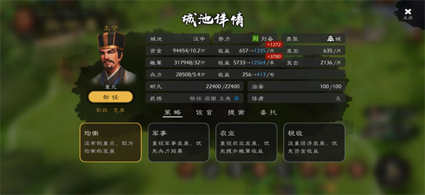 逐鹿手游