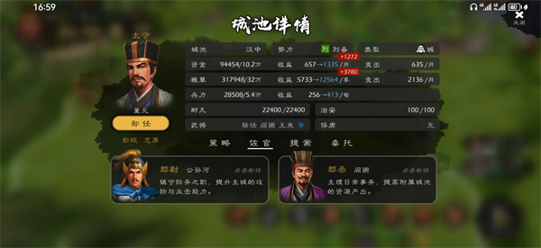 逐鹿手游