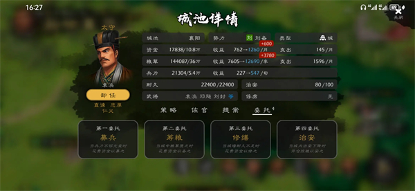 逐鹿手游