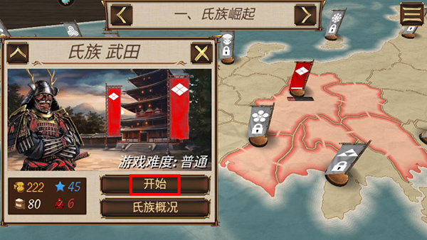 幕府之争手游官方版 幕府之争手游官方版