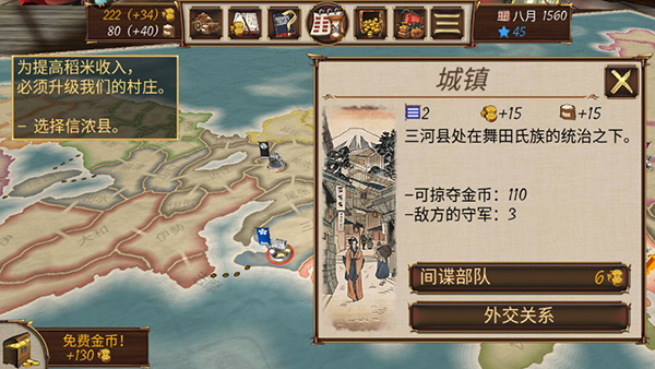 幕府之争手游官方版 幕府之争手游官方版