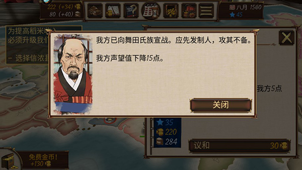幕府之争手游官方版 幕府之争手游官方版