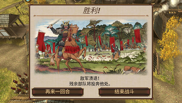幕府之争手游官方版 幕府之争手游官方版
