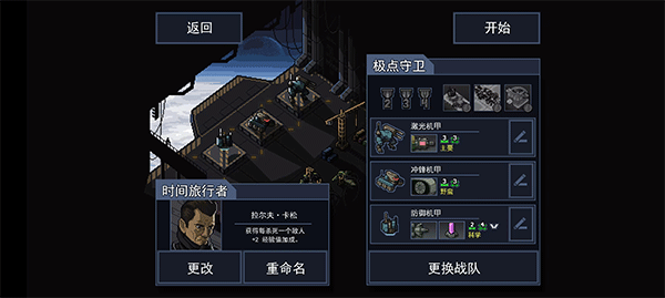 陷阵之志手机中文版 陷阵之志手机中文版