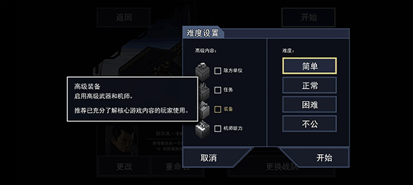 陷阵之志手机中文版 陷阵之志手机中文版