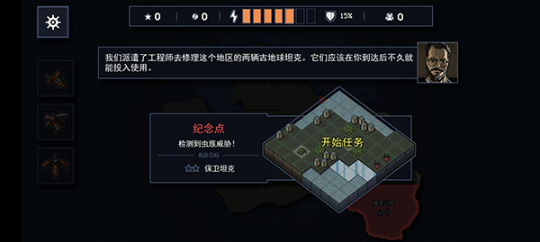陷阵之志手机中文版 陷阵之志手机中文版