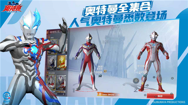 奥特曼超时空英雄官方正版图集展示