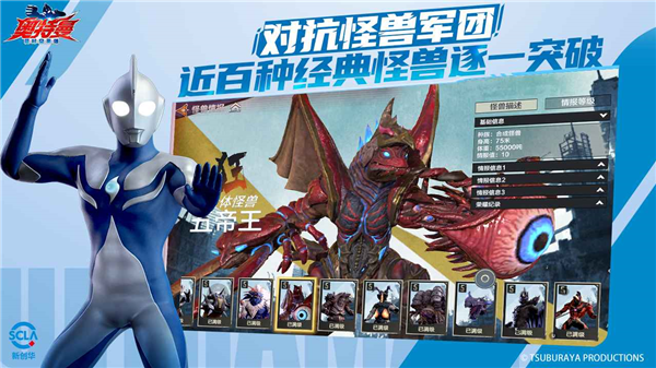 奥特曼超时空英雄官方正版图集展示