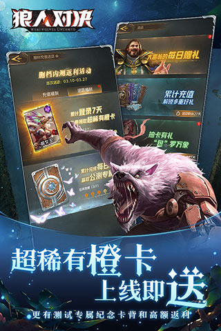 狼人对决官方正版 狼人对决官方正版